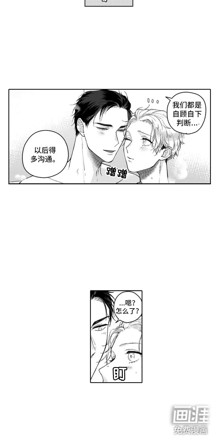 第17话：第17章：真切感受预览分镜