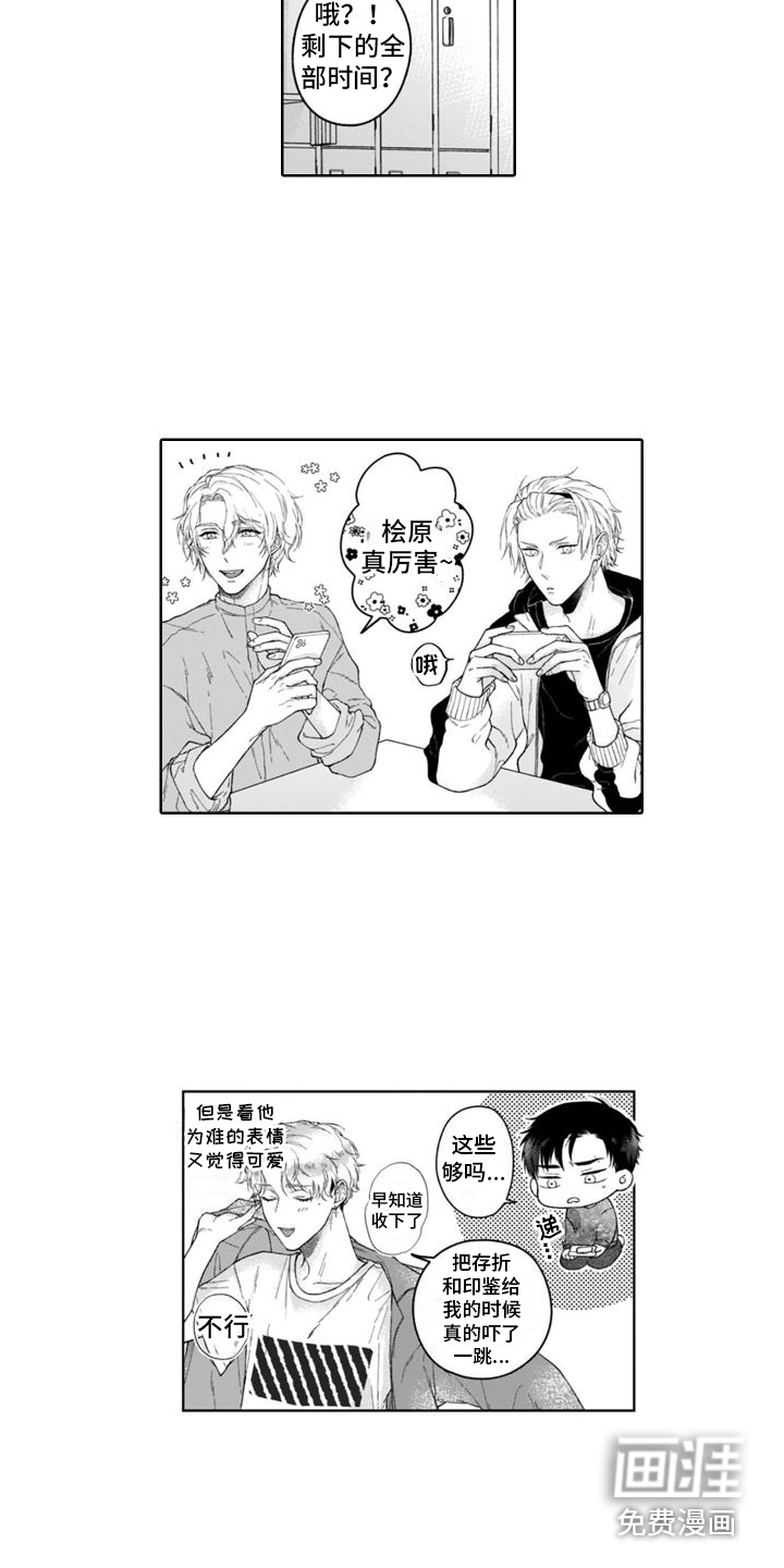 第18话：第18章：跟踪狂预览分镜