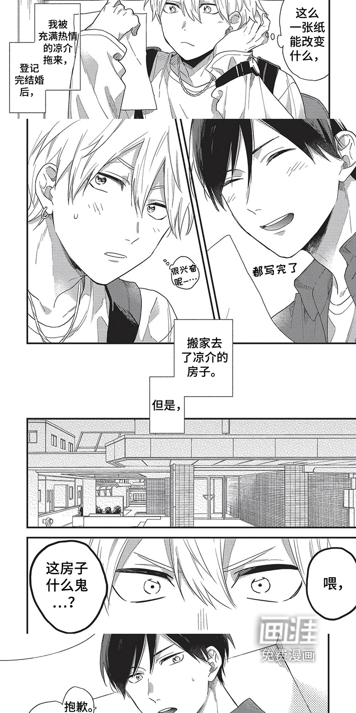 第4话：第4章：答应预览分镜