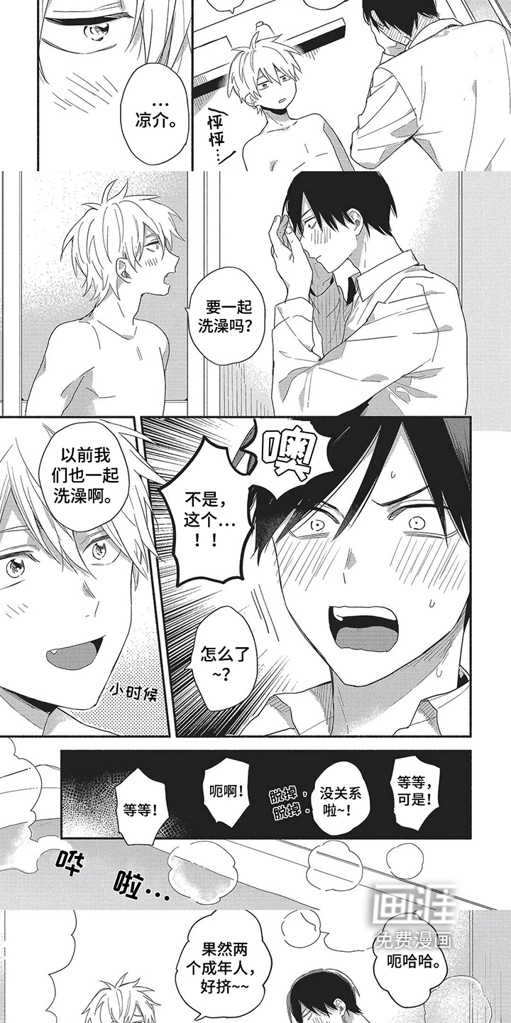 第7话：第7章：原因预览分镜
