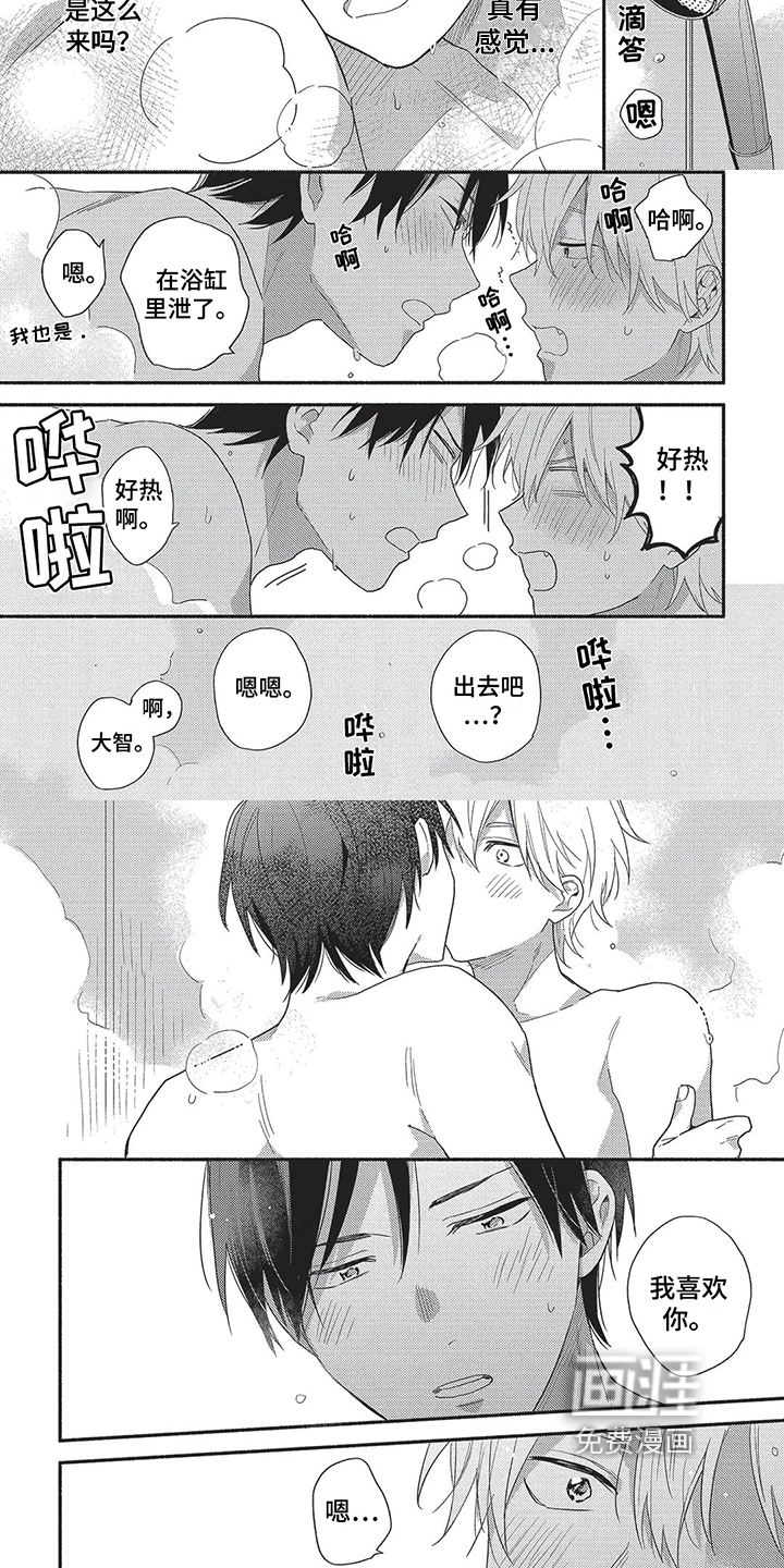 第8话：第8章：期待预览分镜