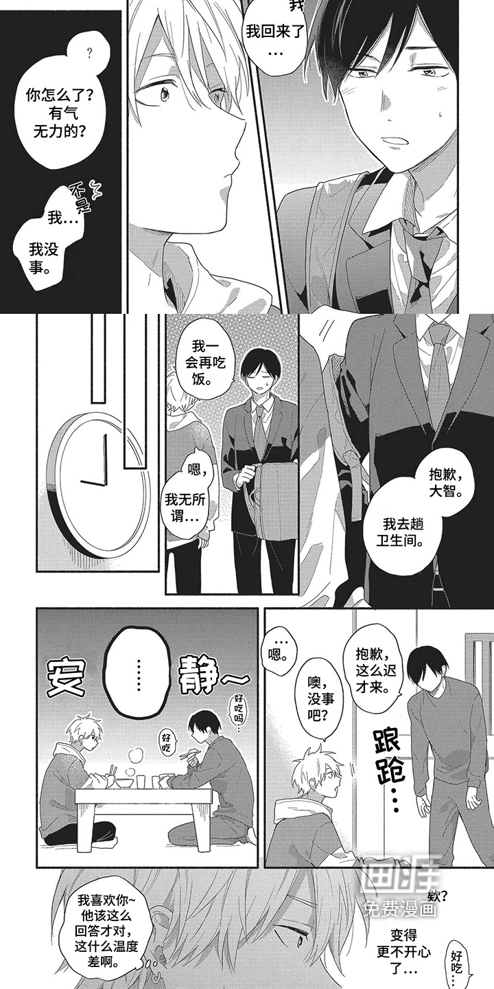 第10话：第10章：口不择言预览分镜