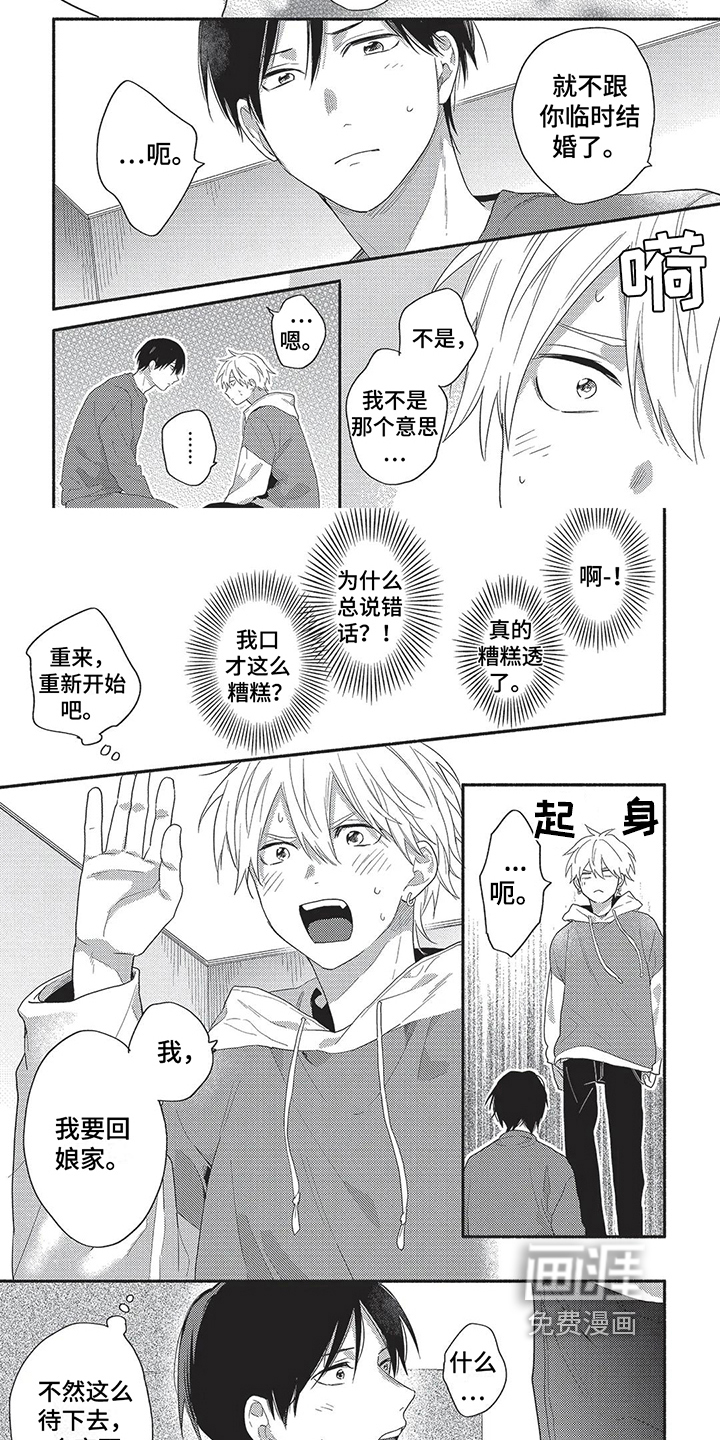 第11话：第11章：消息预览分镜