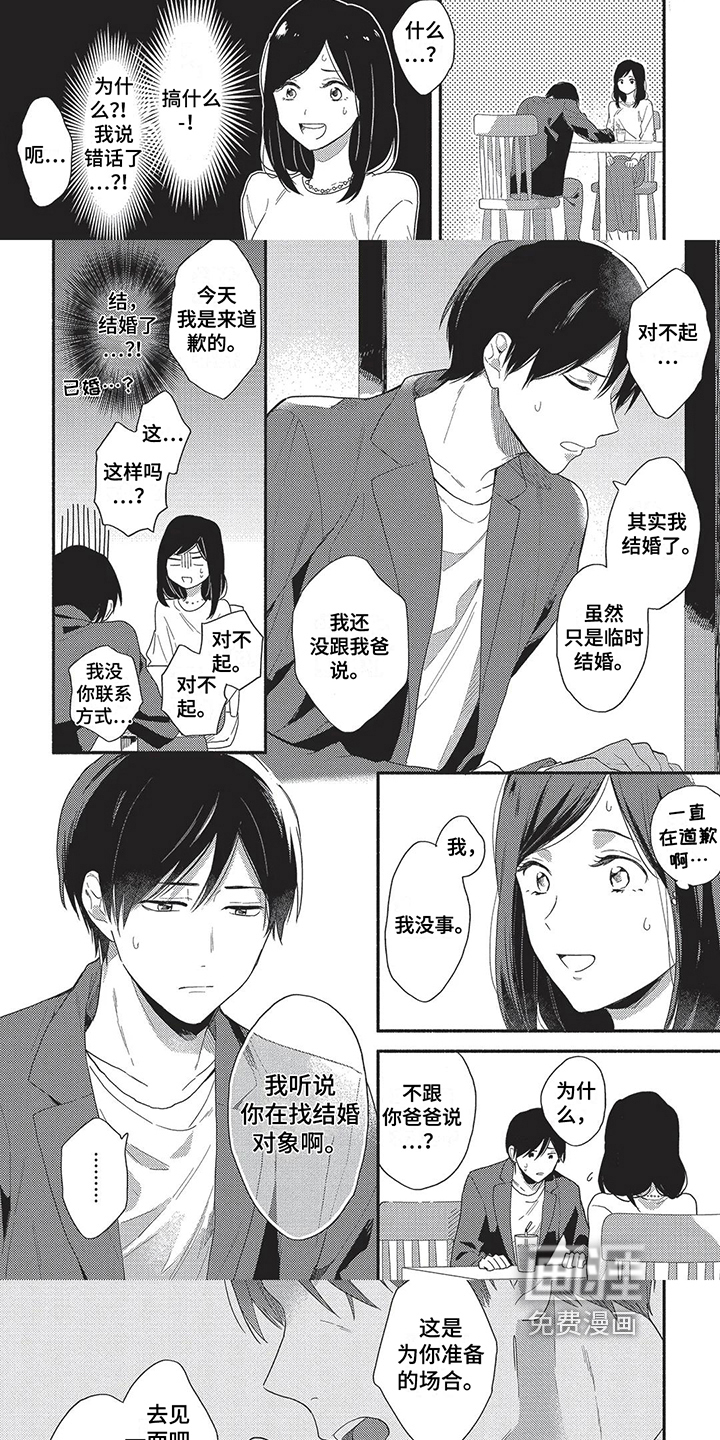 第13话：第13章：最后机会预览分镜