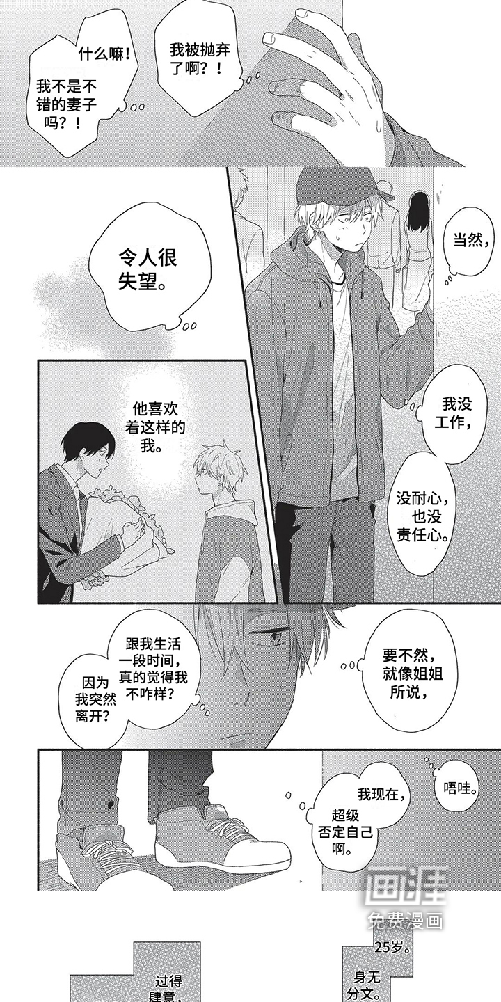 第14话：第14章：想法预览分镜