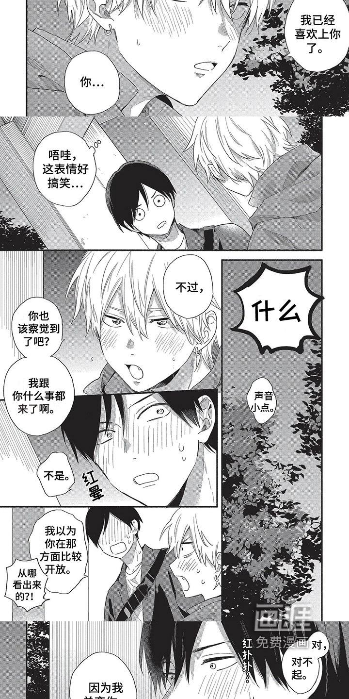 第16话：第16章：求婚预览分镜