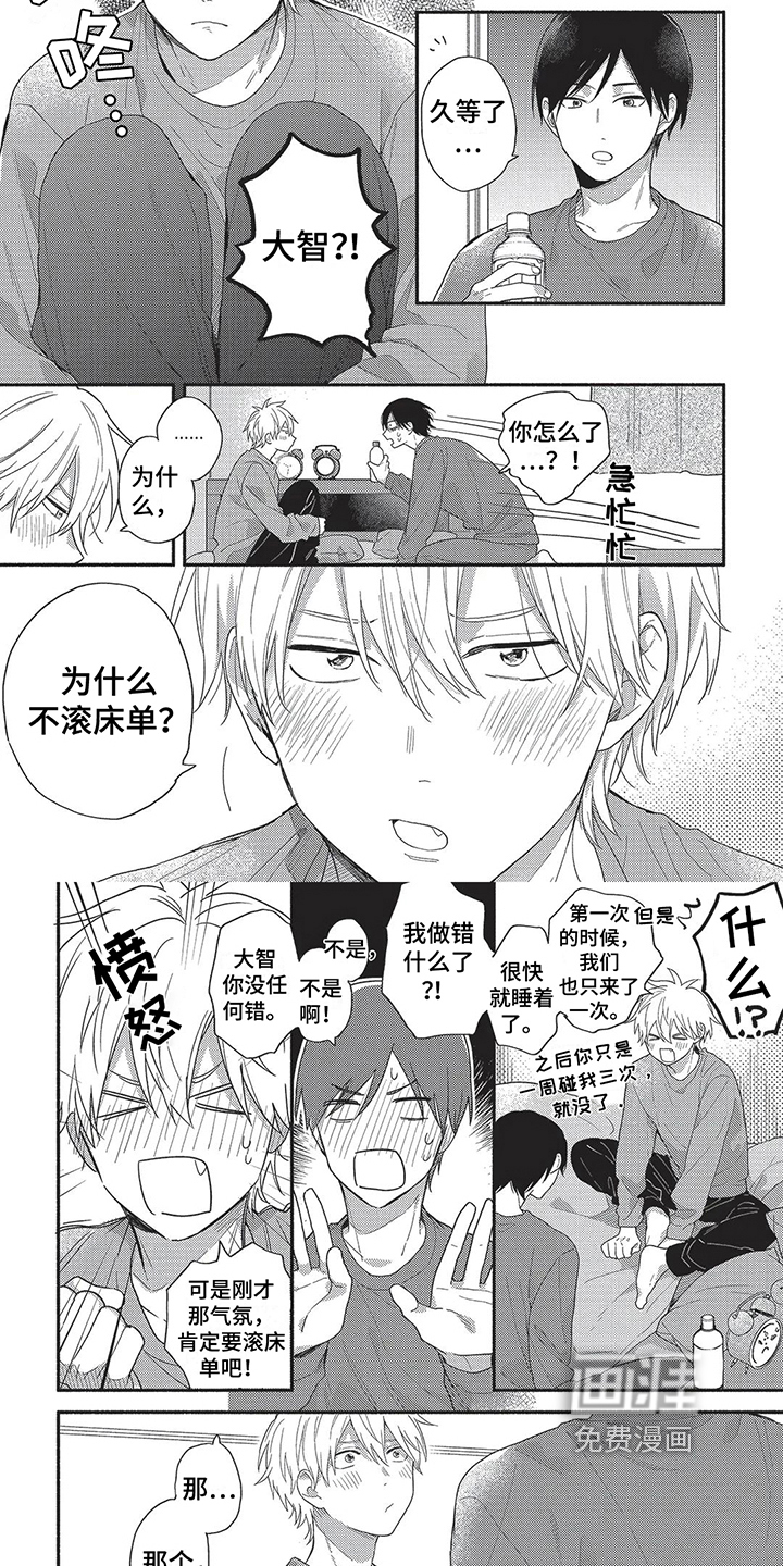 第18话：第18章：【番外】理由预览分镜