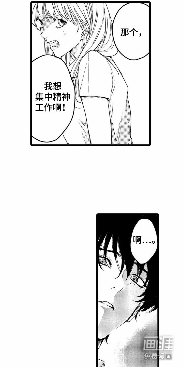 第4话：第4章：默默关注预览分镜