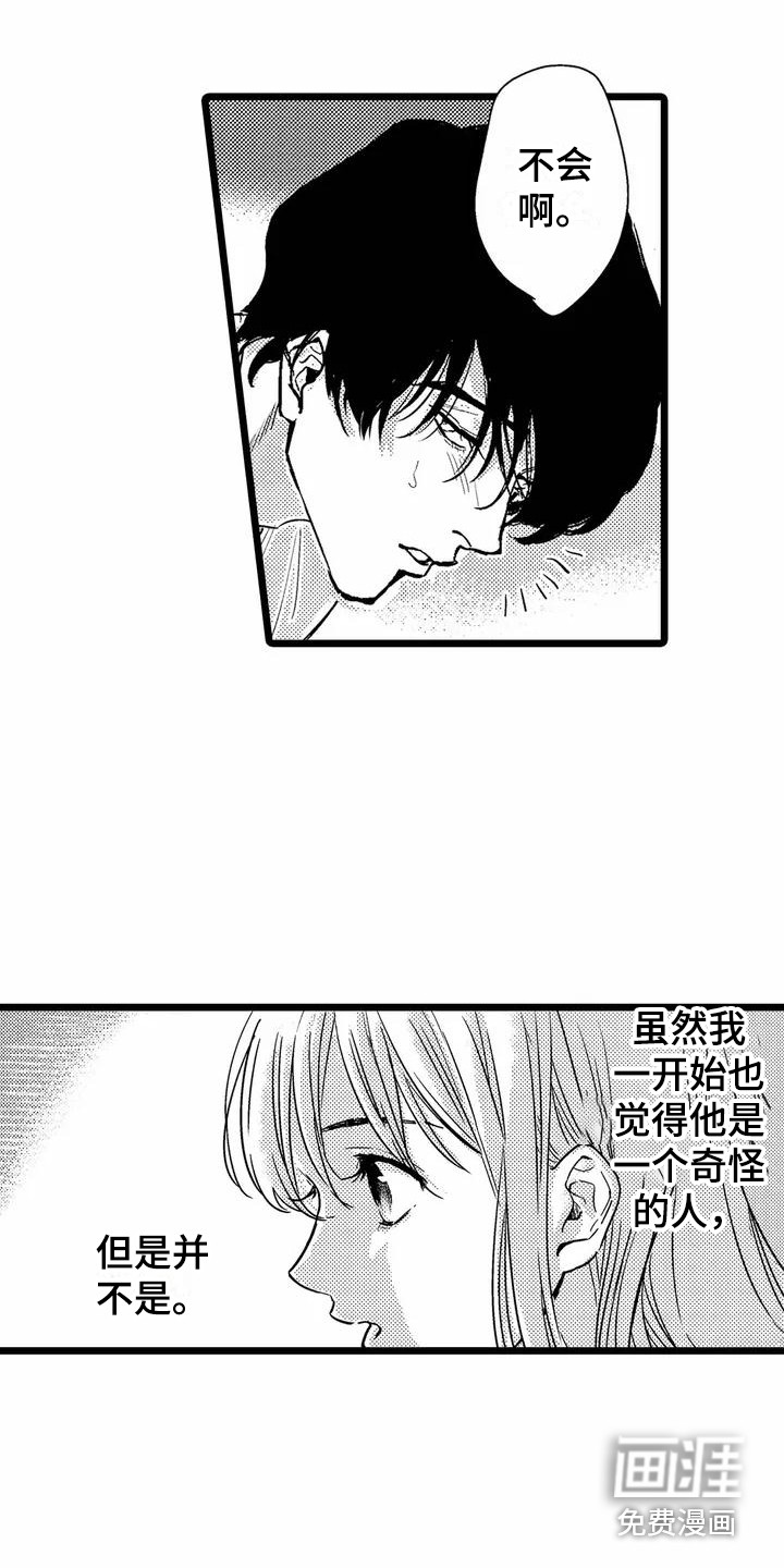 第5话：第5章：睡着了预览分镜