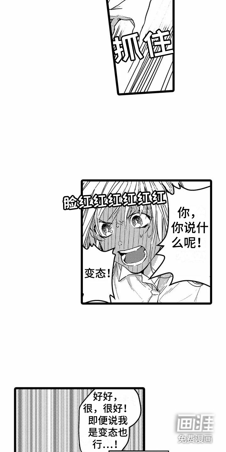 第6话：第6章：生气了预览分镜