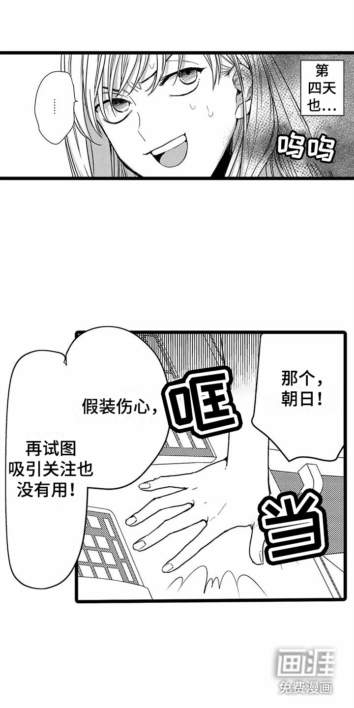 第8话：第8章：无视预览分镜