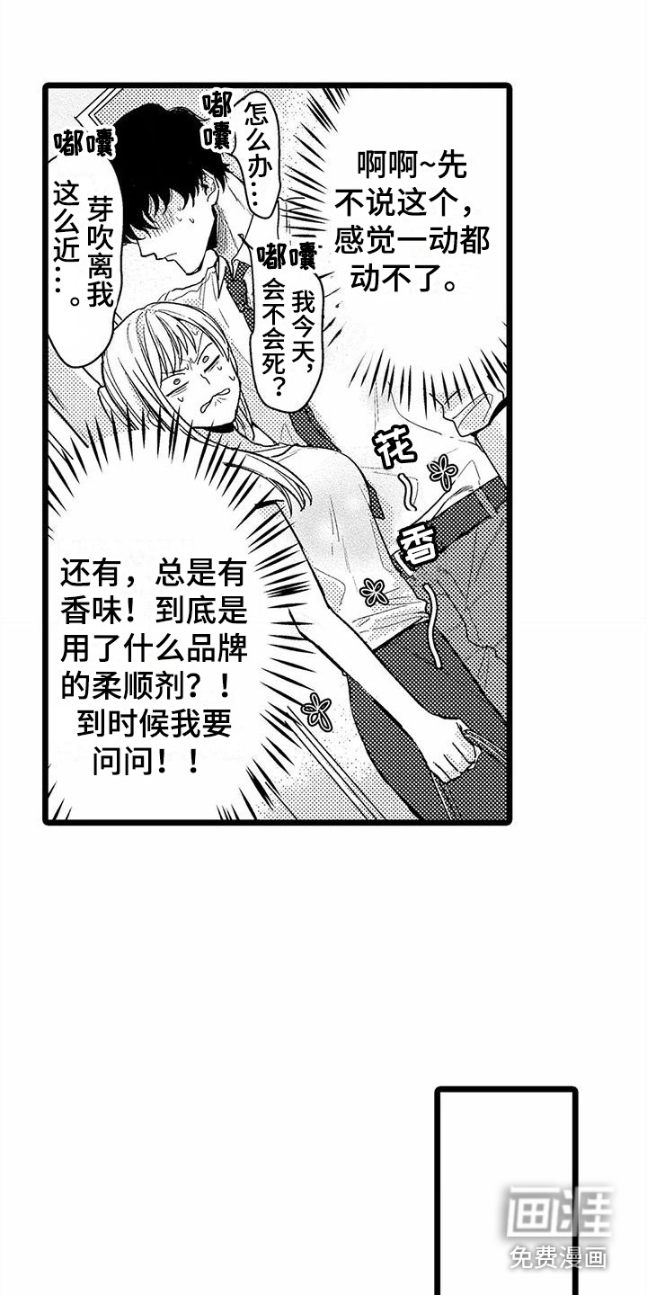 第9话：第9章：电车故障预览分镜