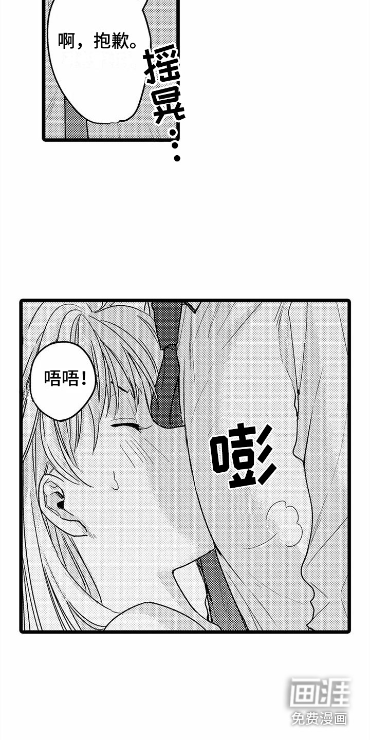 第10话：第10章：找借口预览分镜