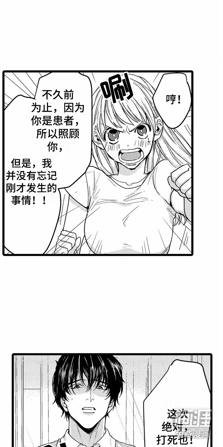 第12话：第12章：泪眼汪汪预览分镜