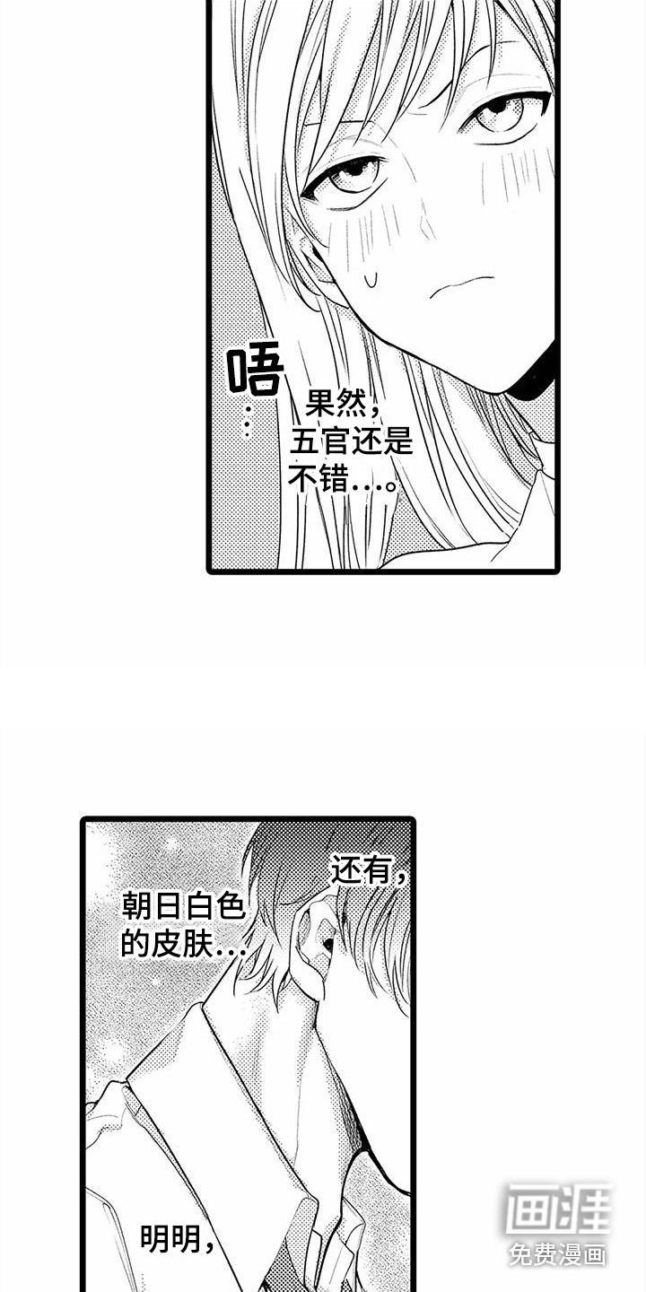 第14话：第14章：教育预览分镜