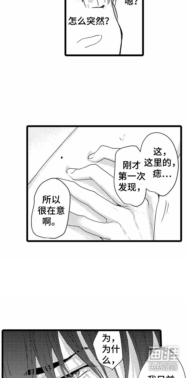 第18话：第18章：想要了解预览分镜
