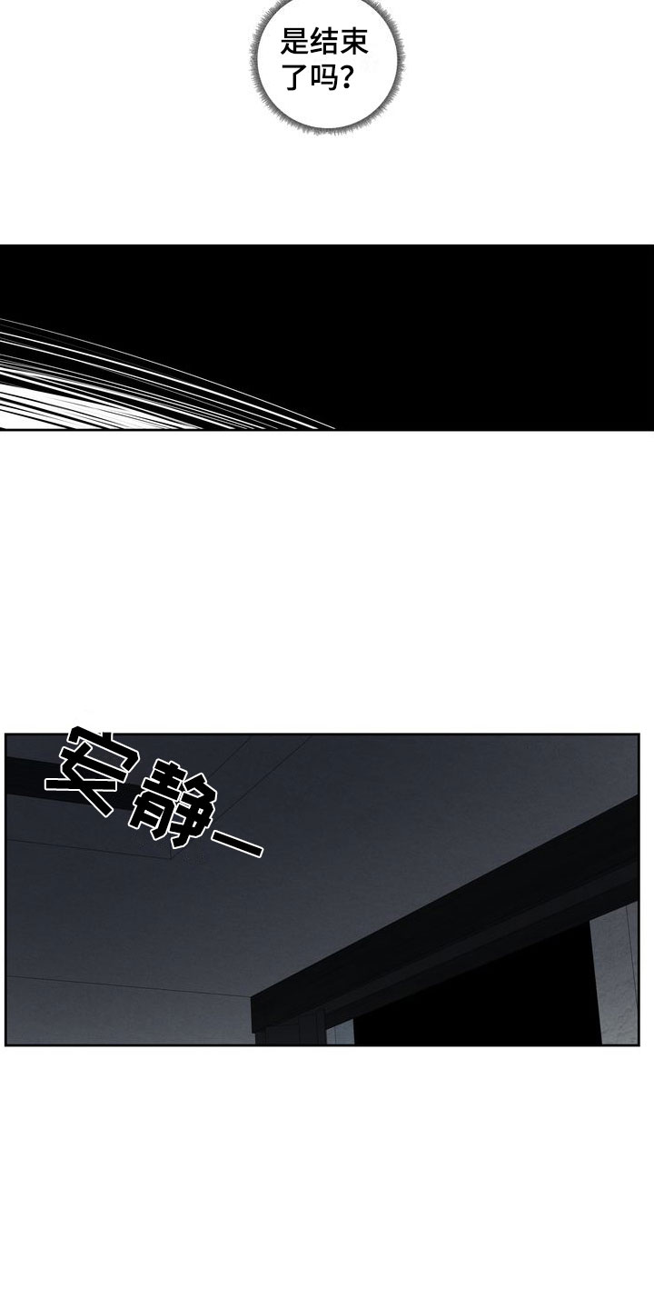 第3话：第3章：震惊的发现预览分镜