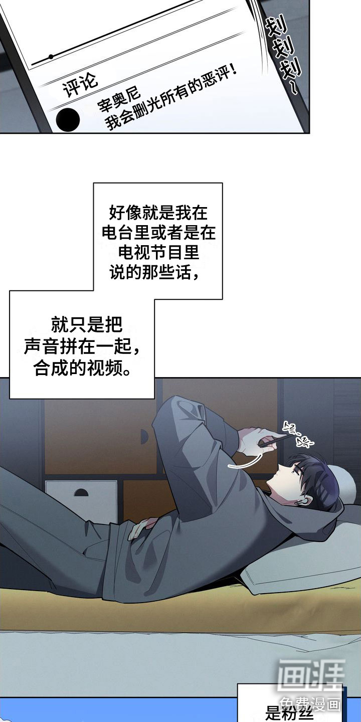 第4话：第4章：观察预览分镜