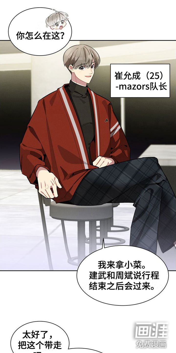 第8话：第8章：真好吃预览分镜