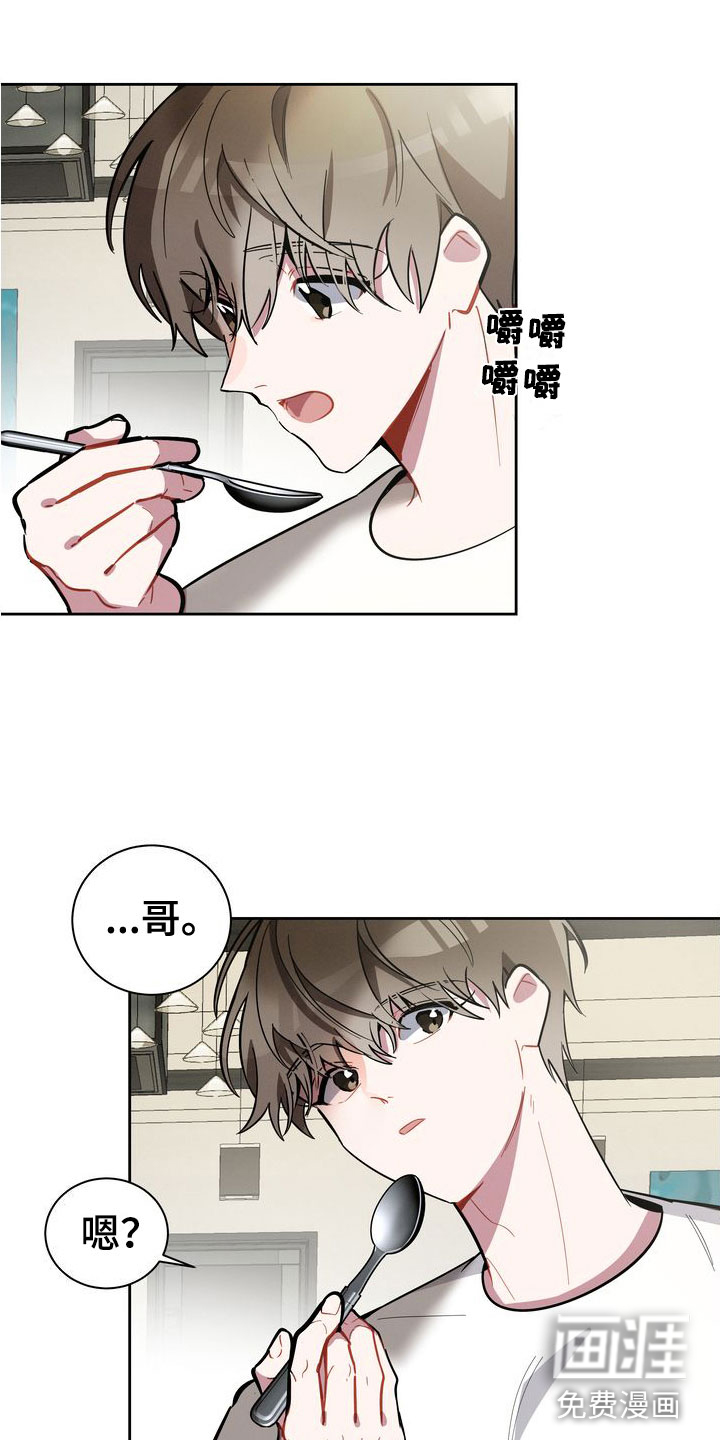 第12话：第12章：下酒菜预览分镜