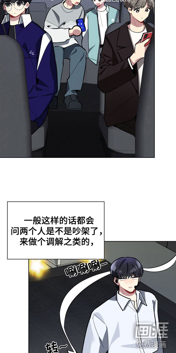 第17话：第17章：为什么逃跑预览分镜