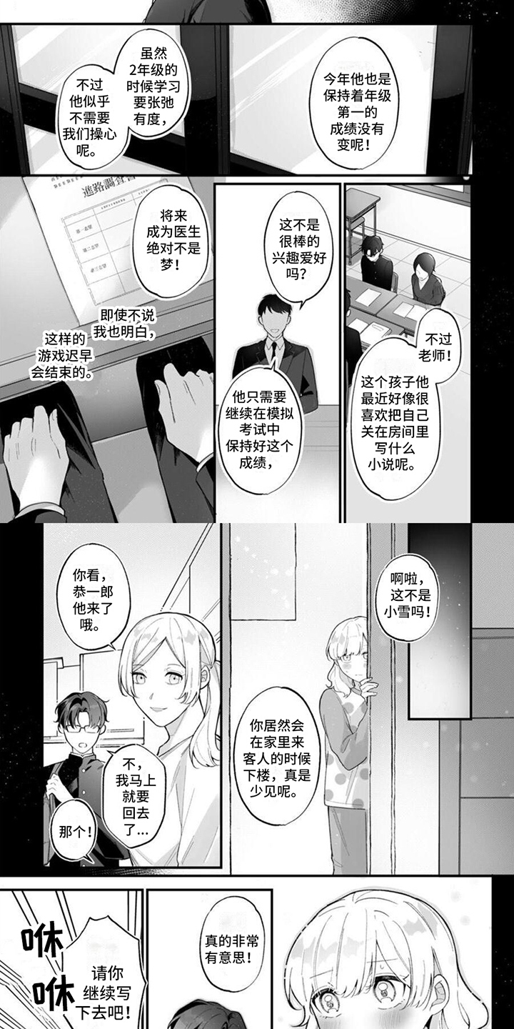 第3话：第3章：草稿预览分镜