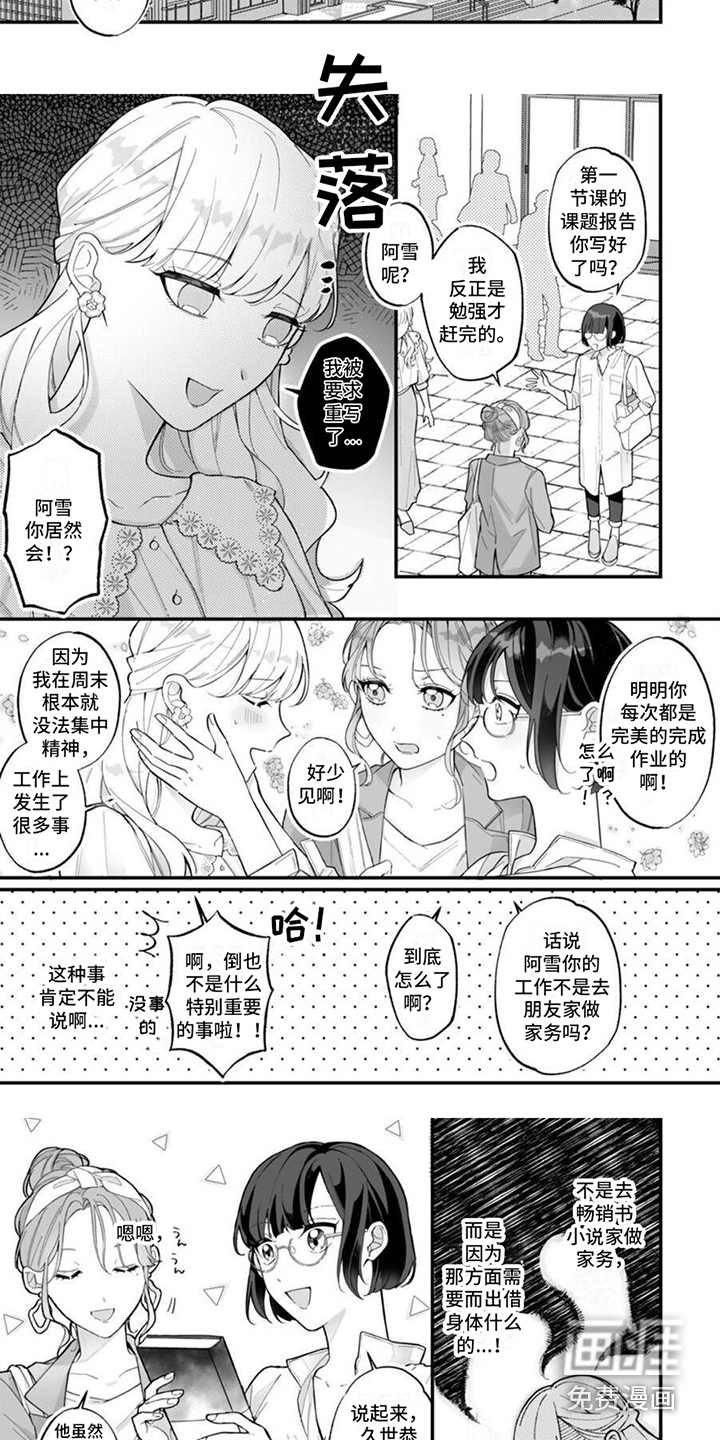 第5话：第5章：脑残粉预览分镜