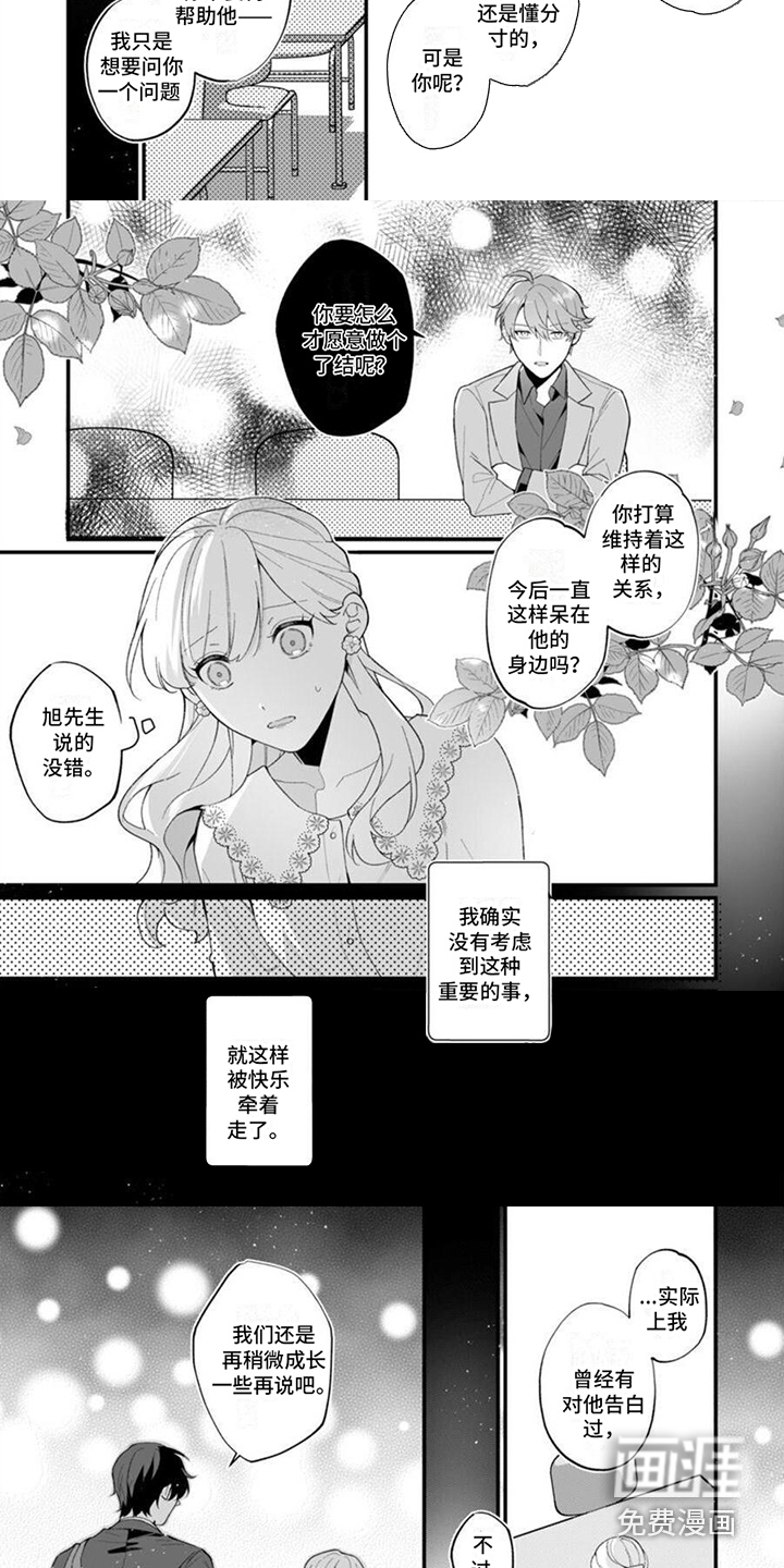 第6话：第6章：告诫预览分镜