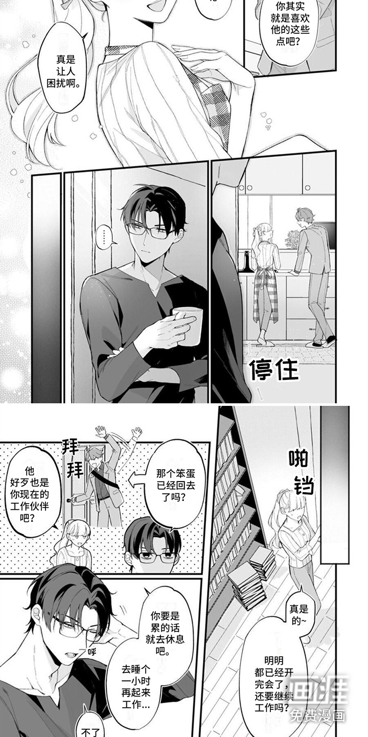 第7话：第7章：戏弄预览分镜