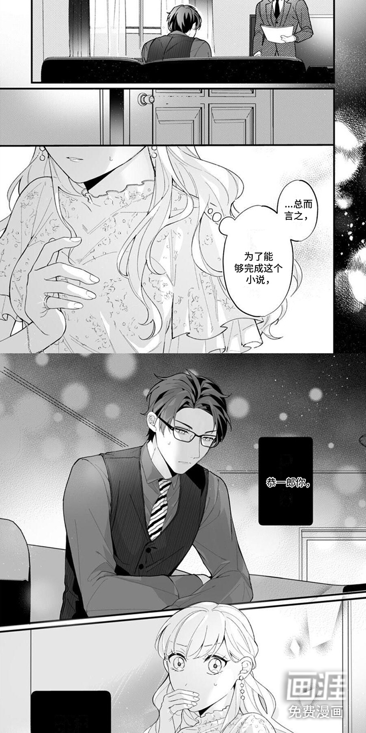 第11话：第11章：维持本心预览分镜
