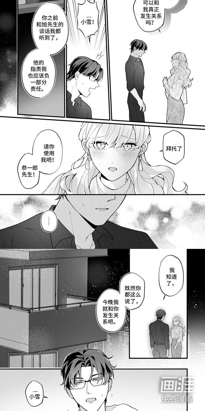 第12话：第12章：心意预览分镜