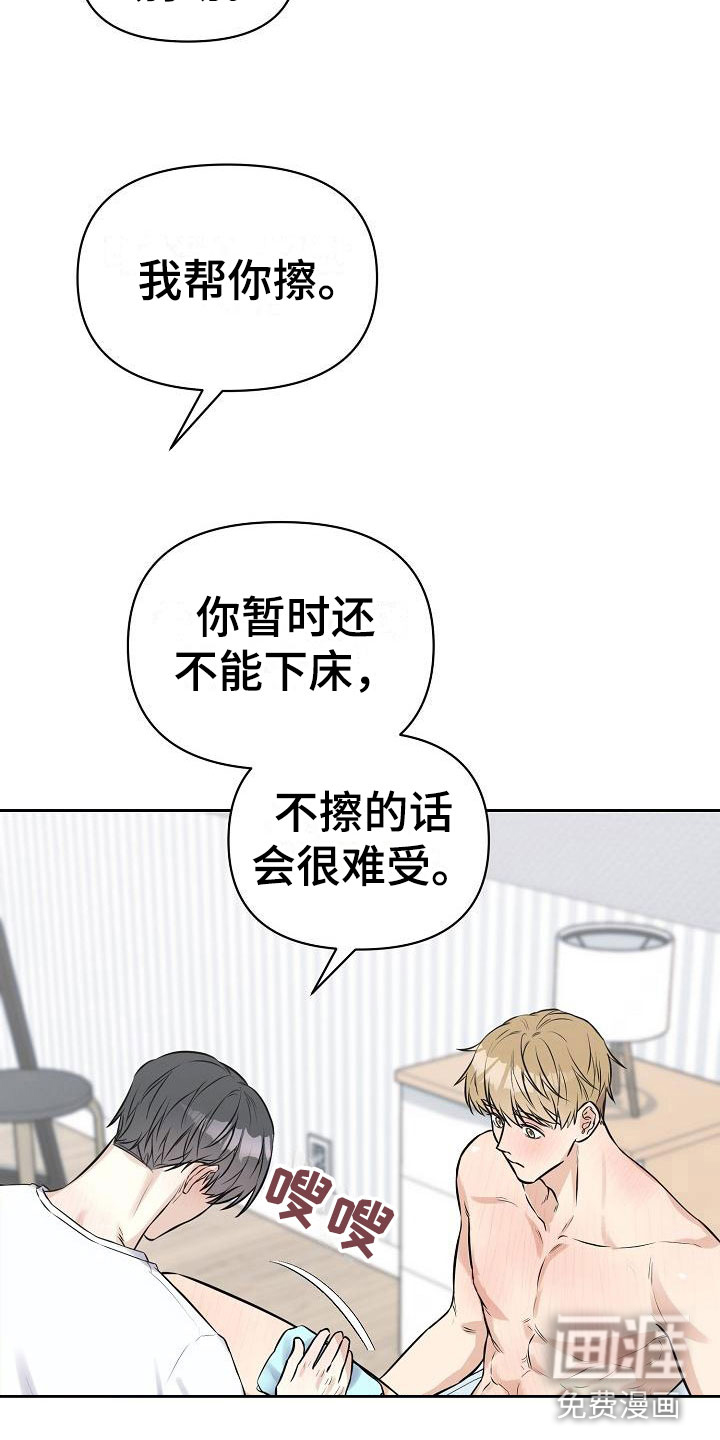 第7话：第7章：只对你一个预览分镜