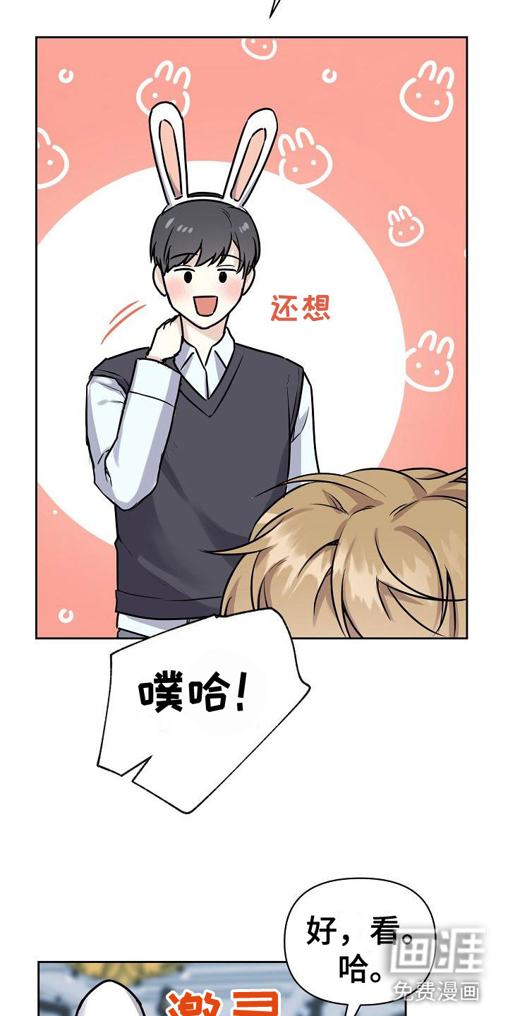 第8话：第8章：前男友来了预览分镜