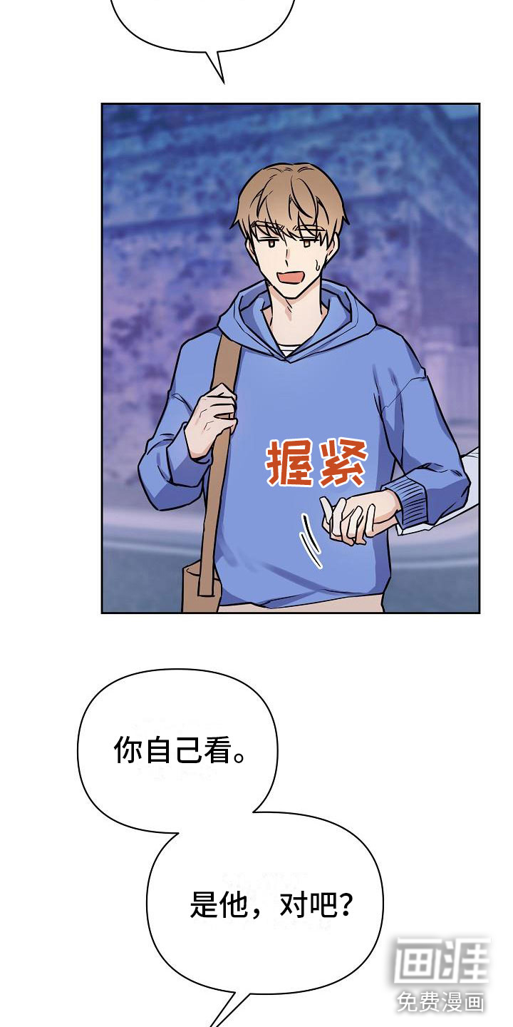 第9话：第9章：大受打击预览分镜