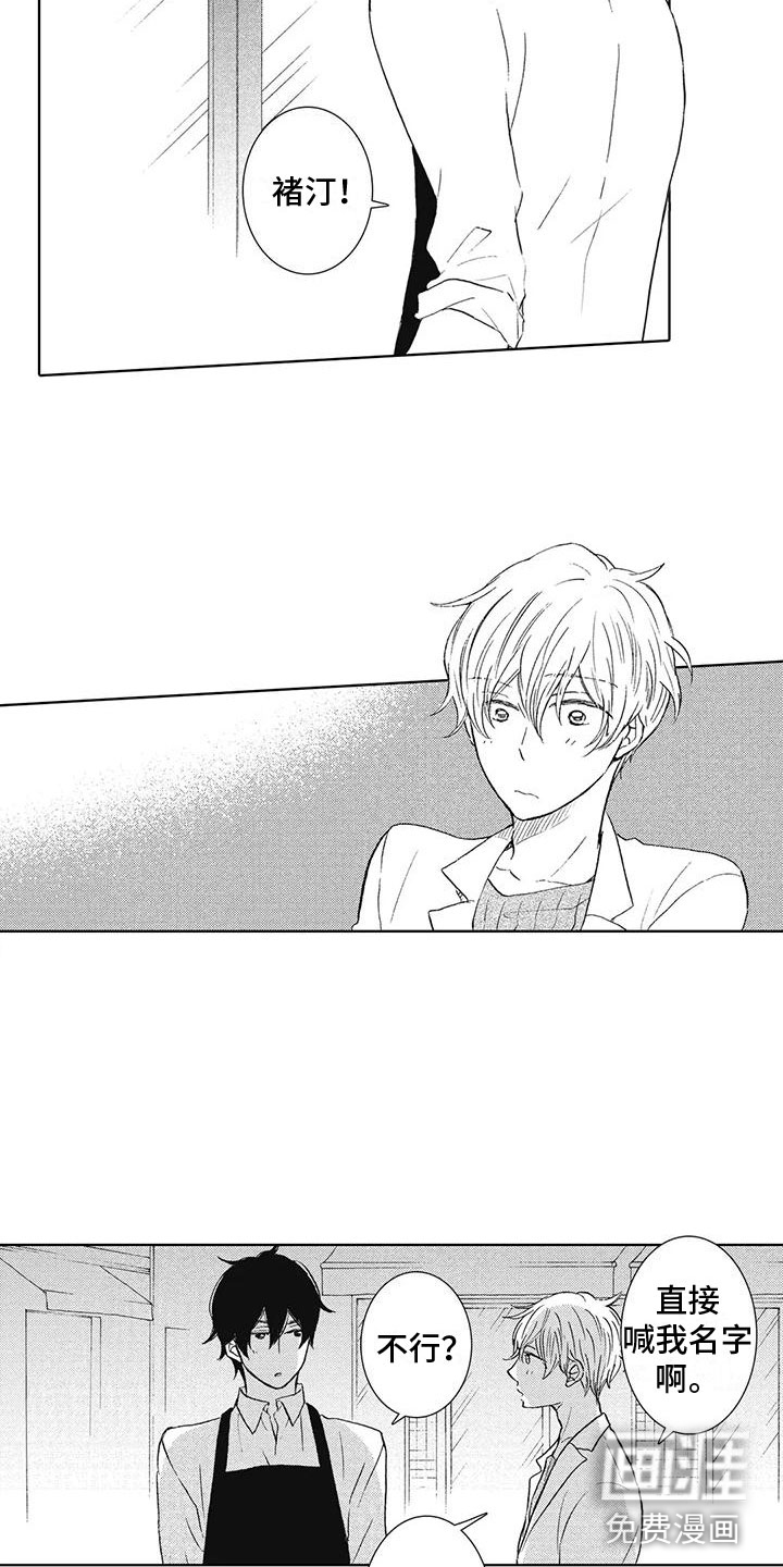 第5话：第5章：一起喝酒预览分镜