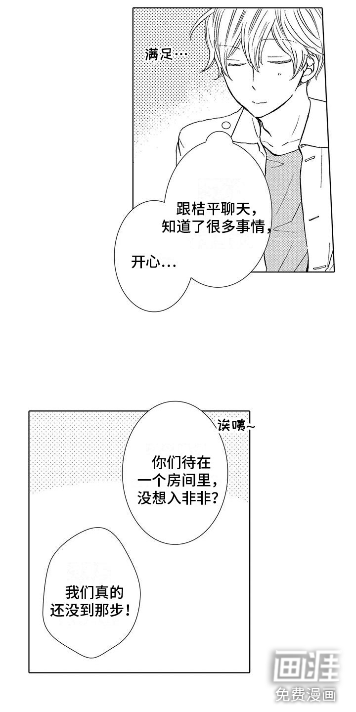 第8话：第8章：还能再去吗预览分镜
