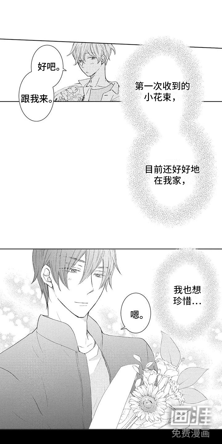 第9话：第9章：真可爱预览分镜