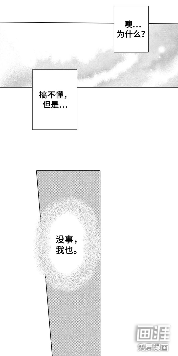 第11话：第11章：慌乱预览分镜