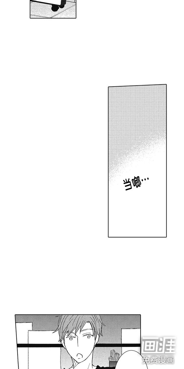 第13话：第13章：前男友预览分镜