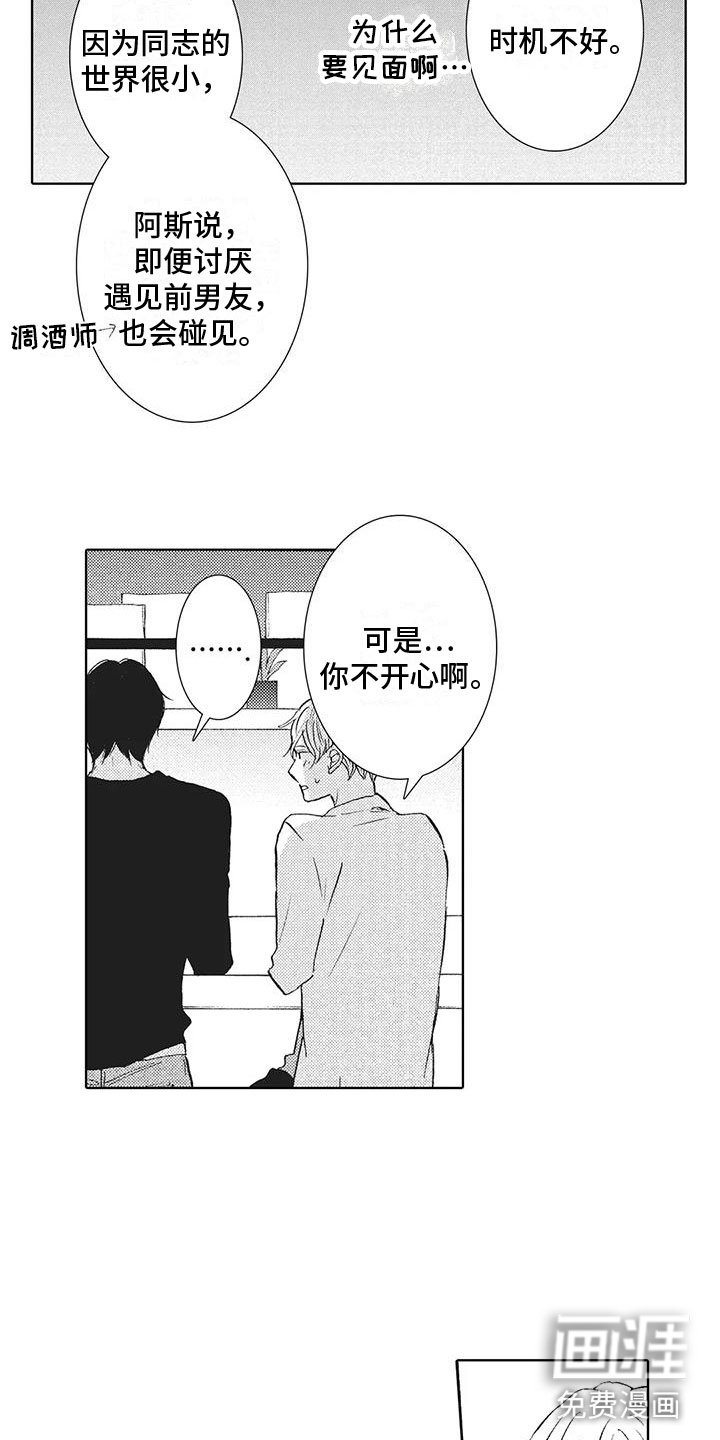 第14话：第14章：不是喜欢吗预览分镜