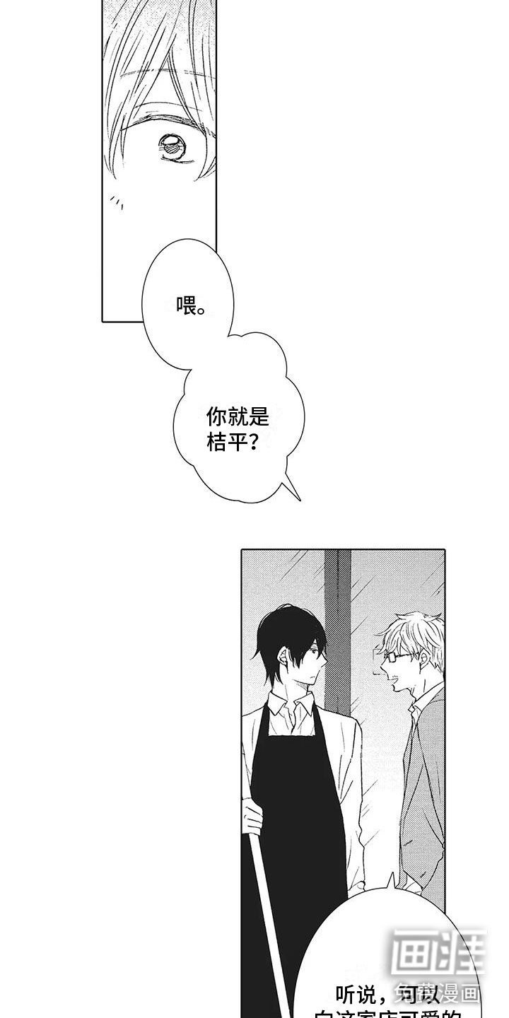 第18话：第18章：一直忍着预览分镜