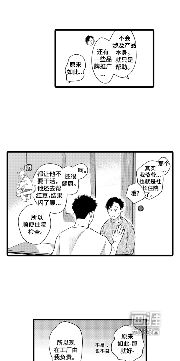 第5话：第5章：合作预览分镜