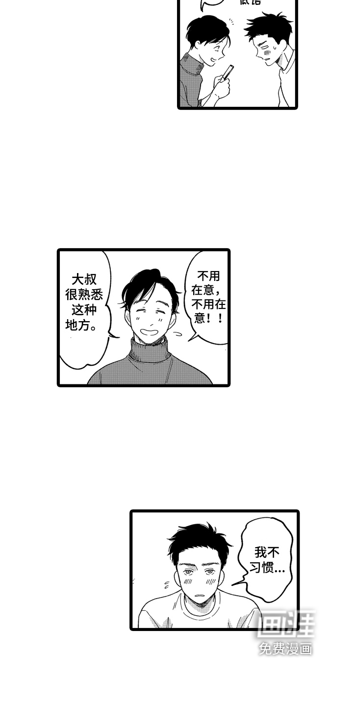 第6话：第6章：调查预览分镜