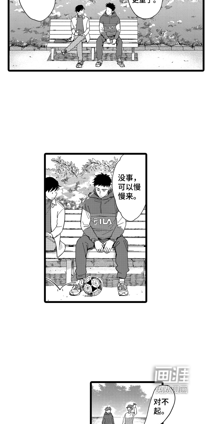 第7话：第7章：总结预览分镜