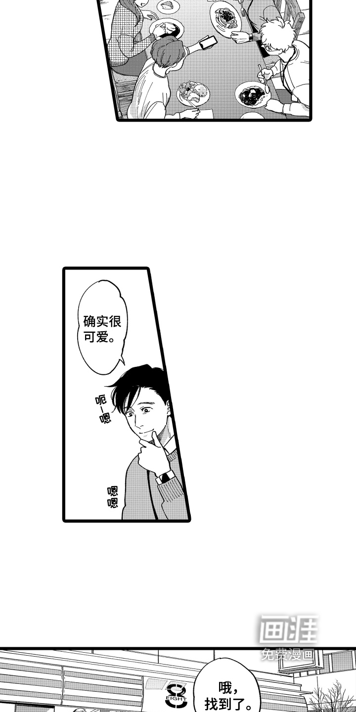 第8话：第8章：有创意预览分镜