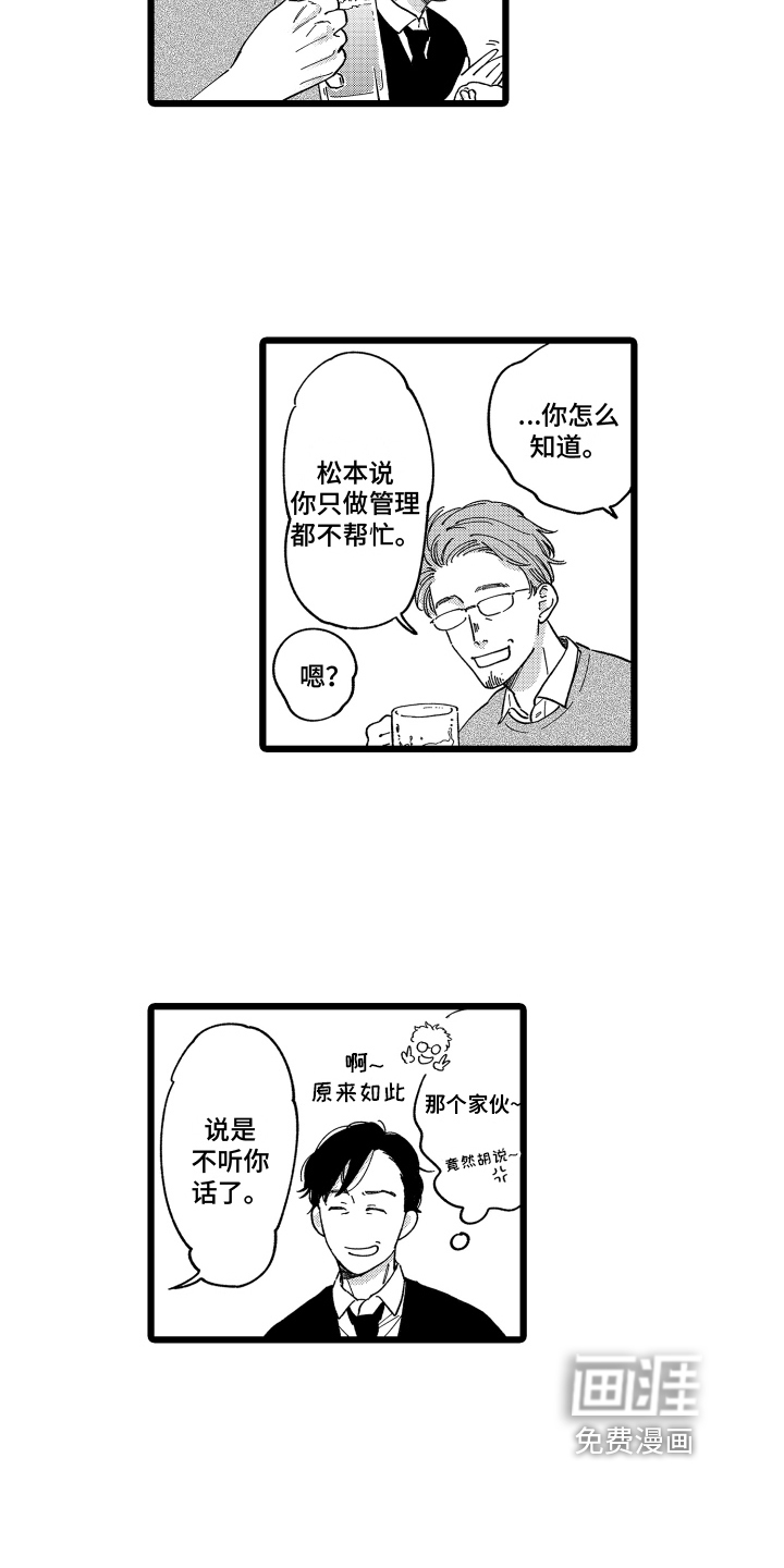 第9话：第9章：挖人预览分镜