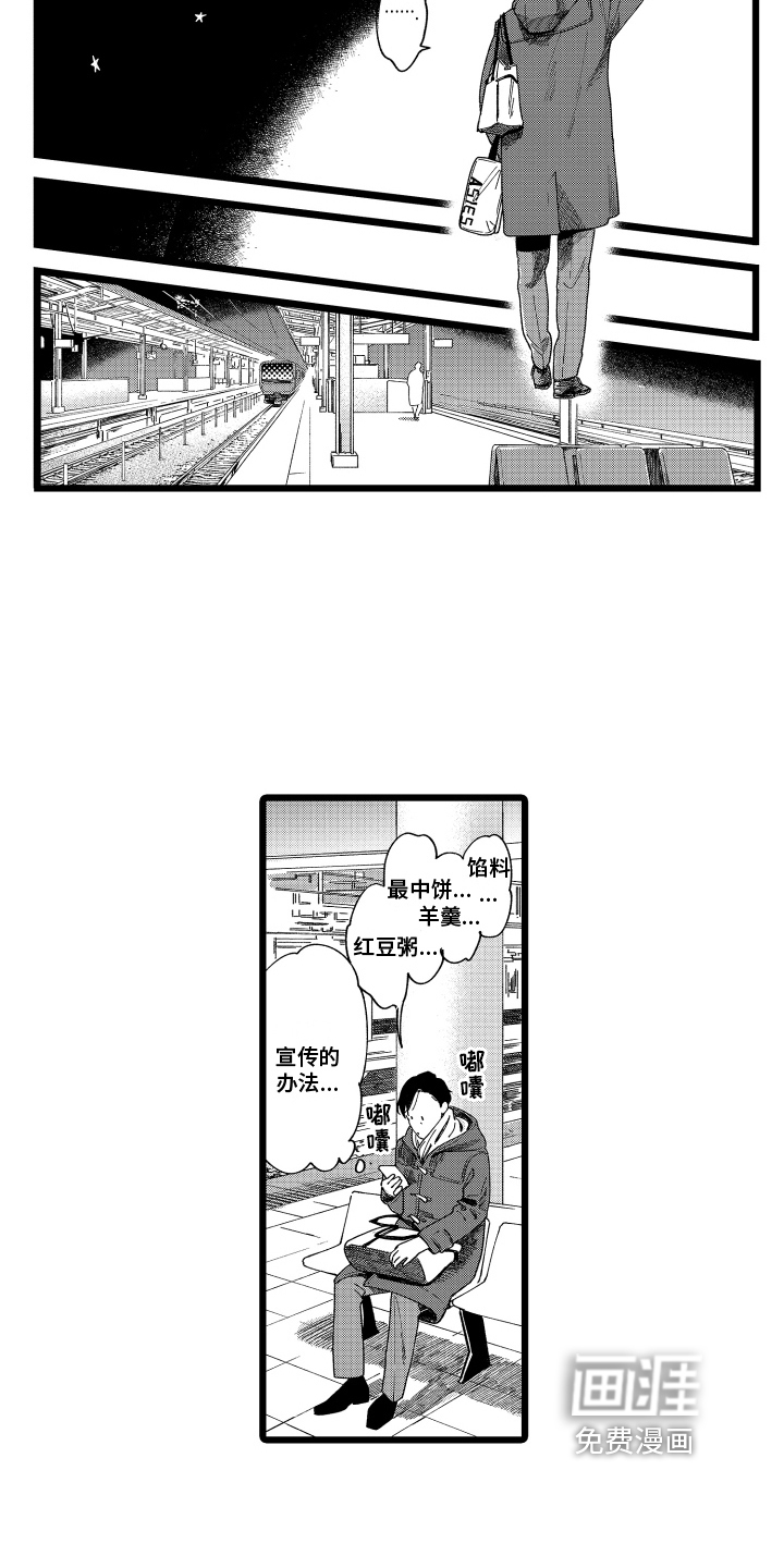 第10话：第10章：好奇预览分镜