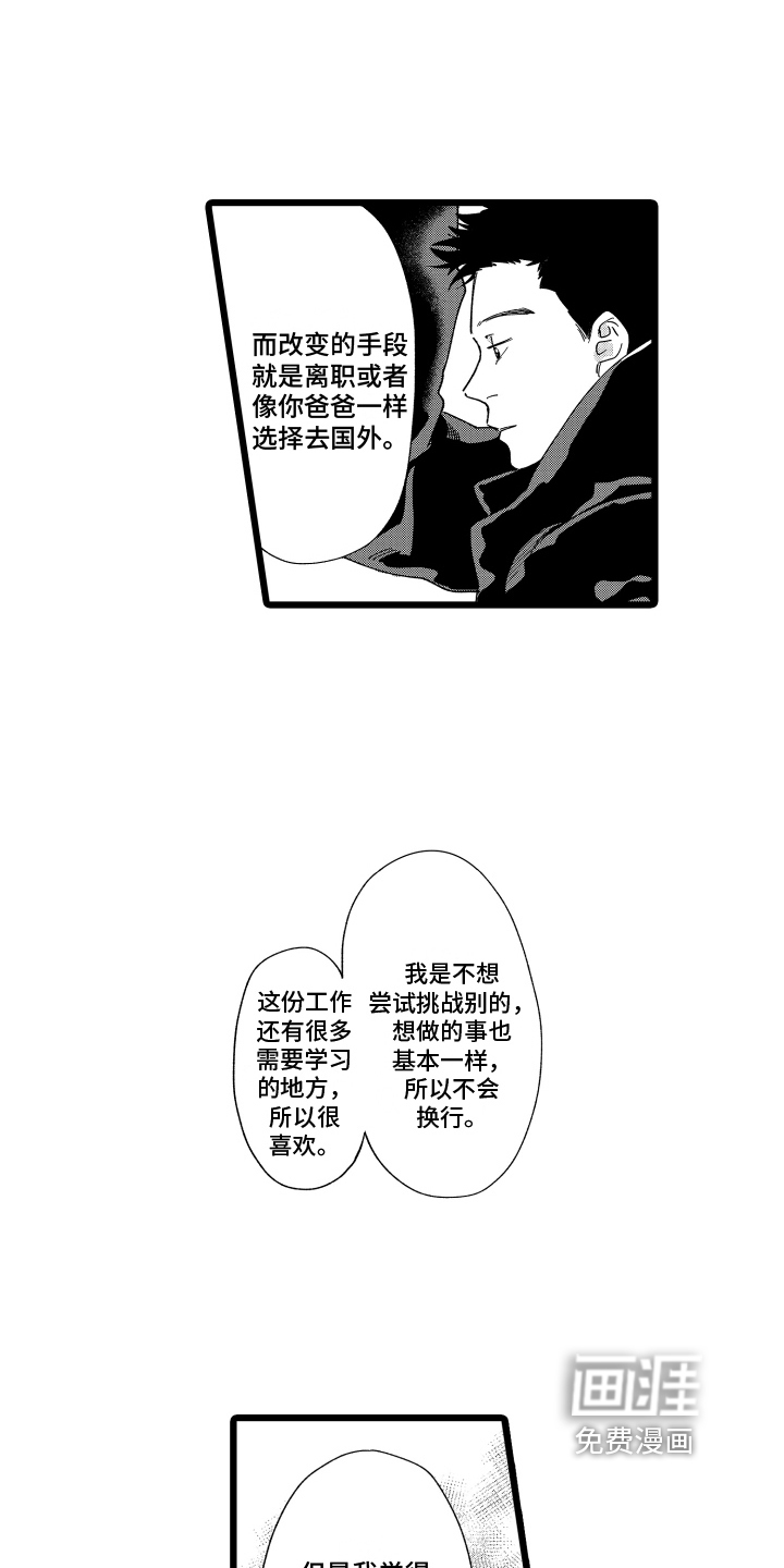 第11话：第11章：建议预览分镜