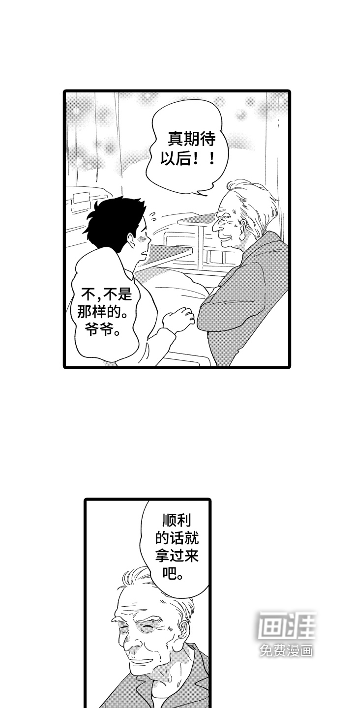 第14话：第14章：开张预览分镜