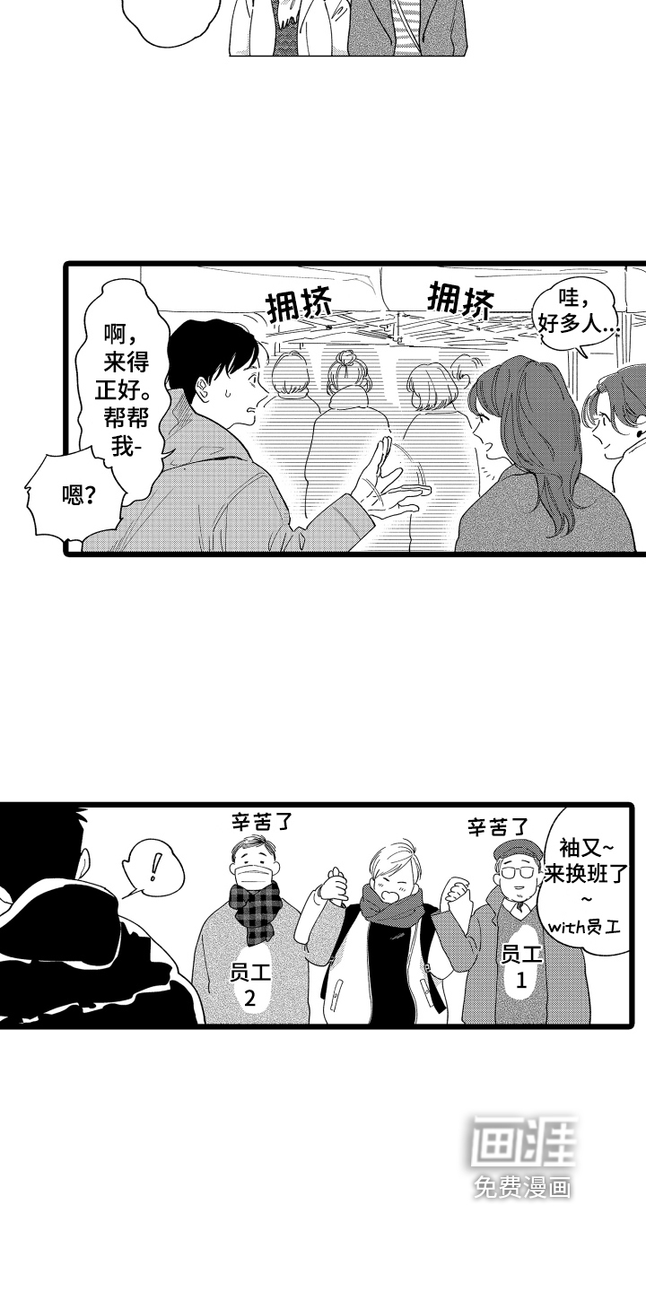 第15话：第15章：醉酒预览分镜